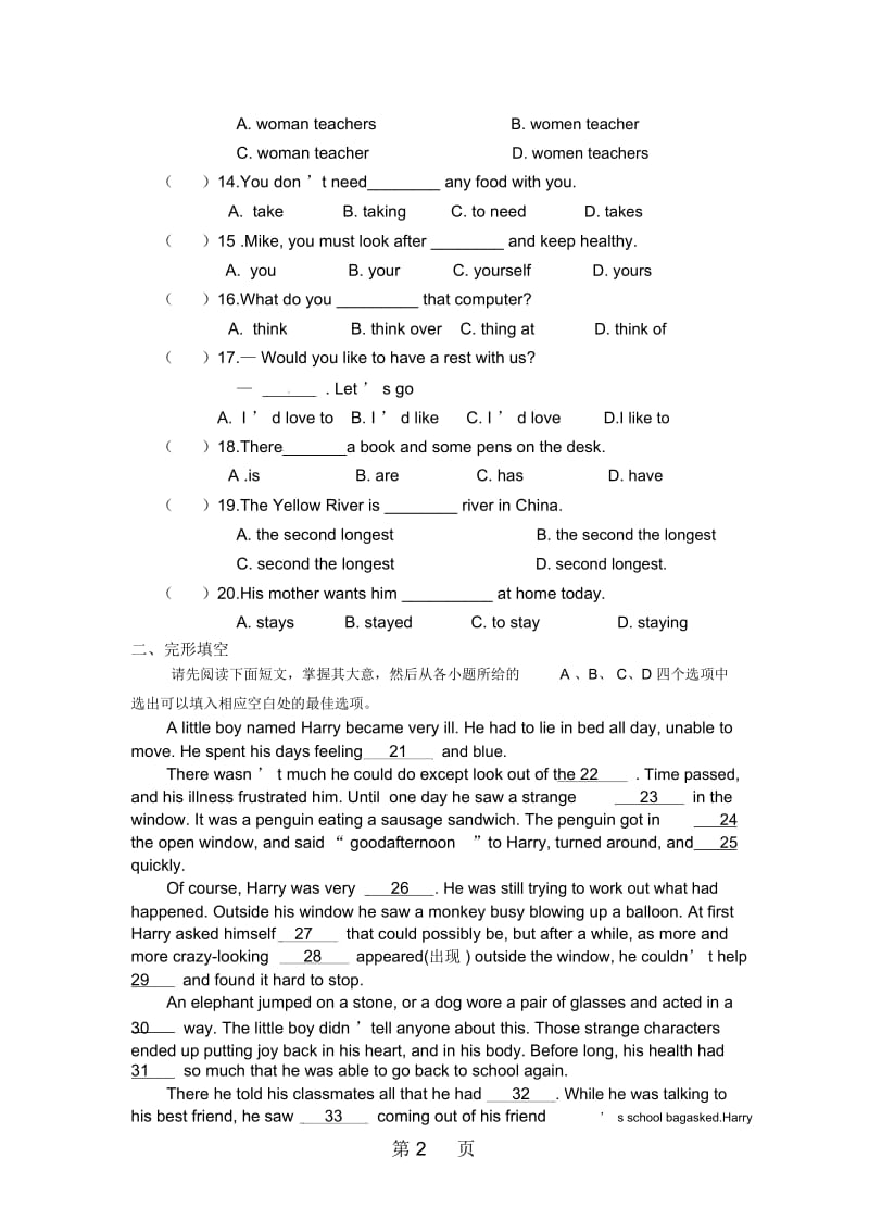 江西年中考英语总复习：八年级上Unit810巩固练习(一).docx_第2页