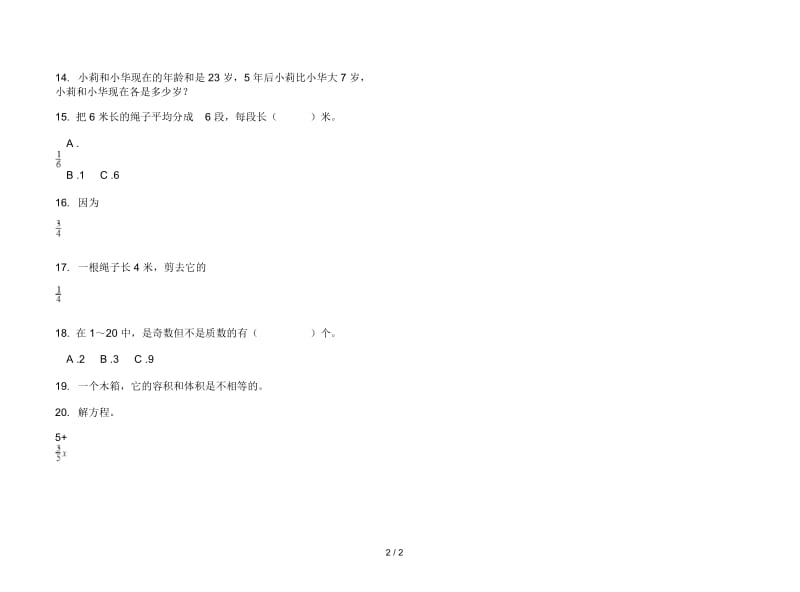 新人教版五年级下学期混合试题精选数学期末试卷.docx_第2页