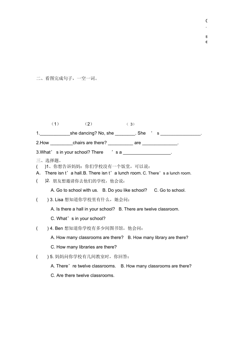 新版开心学英语小学四年级下册单元练习试题全册.docx_第3页