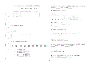 新人教版五年级下学期复习测试强化训练数学期末试卷.docx