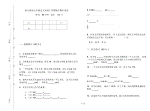 新人教版五年级过关突破下学期数学期末试卷.docx