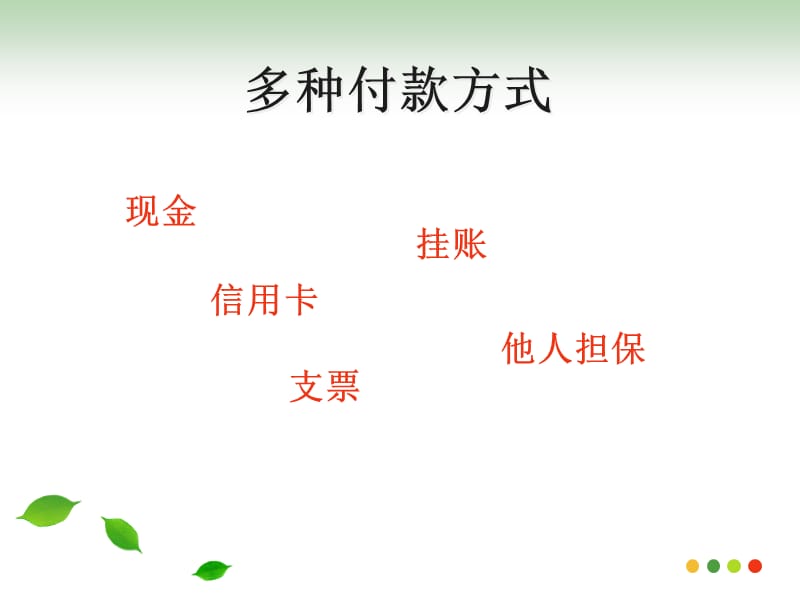 《保证金培训》课件.ppt_第3页