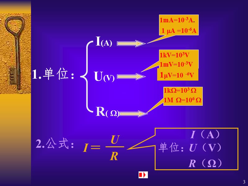 欧姆定律-计算题总复习PPT课件.ppt_第3页