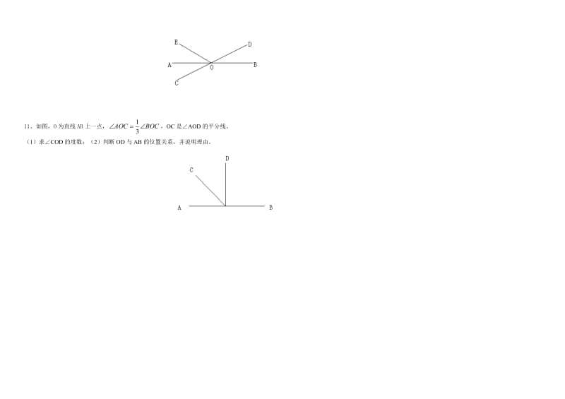 初一下学期中段复习卷（1）平行线与相交线 .doc_第3页