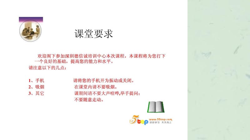 《仓库管理培训》课件.ppt_第2页