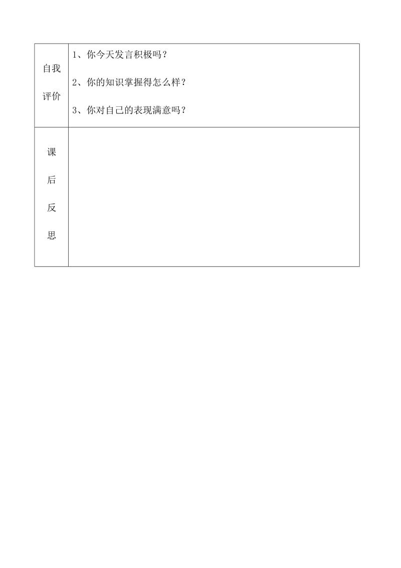 位置与方向（二）.docx_第3页