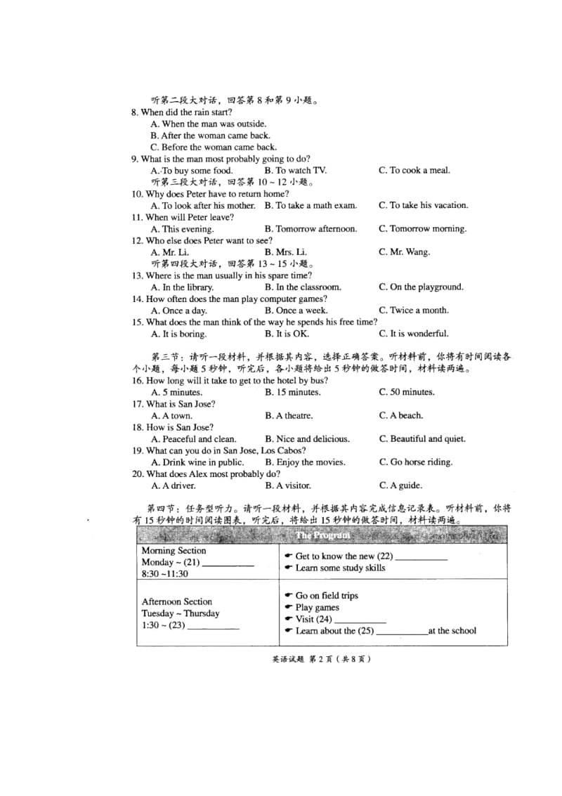 湖北十堰初中毕业学业考试及参考解析-英语(高清晰扫描版).docx_第2页