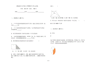 摸底混合五年级上学期数学六单元试卷.docx