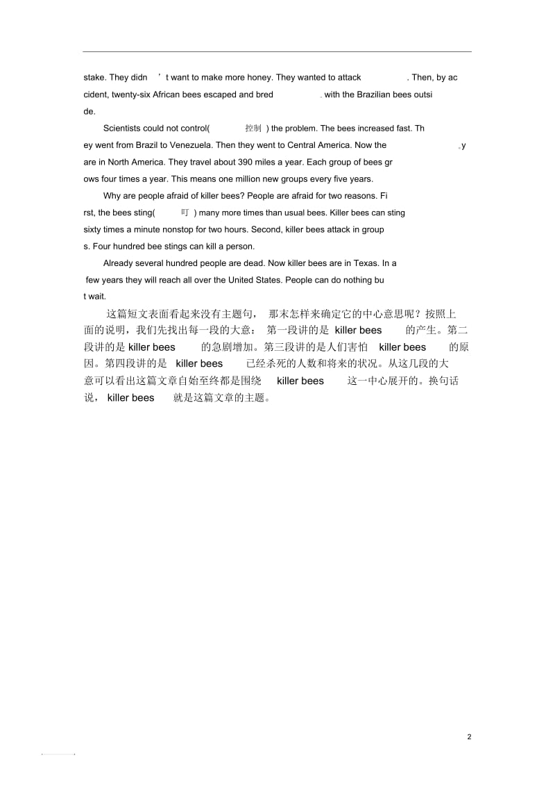 湖北省荆门市钟祥市兰台中学中考英语阅读理解训练利用主题句解.docx_第2页