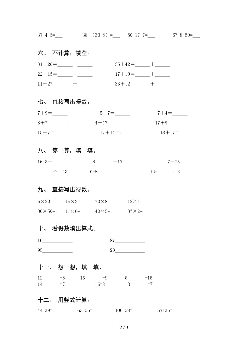 小学一年级2021年下学期数学计算题突破训练.doc_第2页