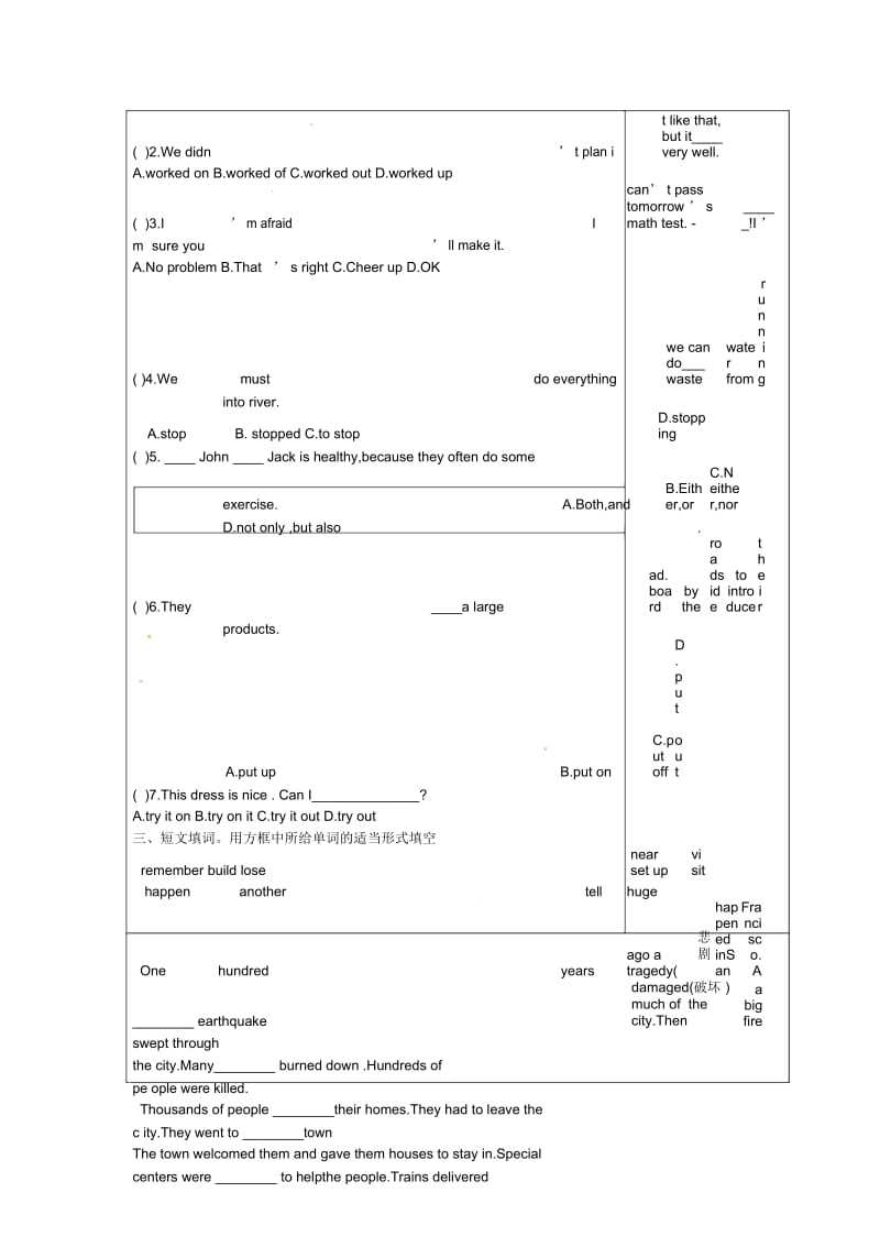 湖北省襄阳市第四十七中学九年级英语《Unit8Ihelpcleanupthecityparks》教学案5人教新目标版.docx_第3页