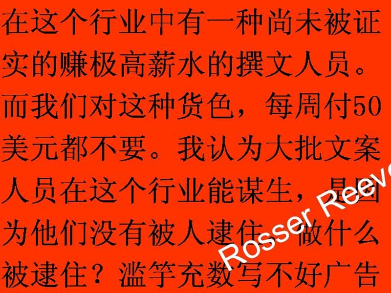 《文案训练营》PPT课件.ppt_第2页