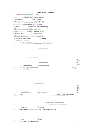 新概念英语第一册Lesson2526练习题(无答案).docx