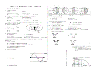 吉林诗辽五中2018_2019学年高一地理上学期期中试题201901080176.docx