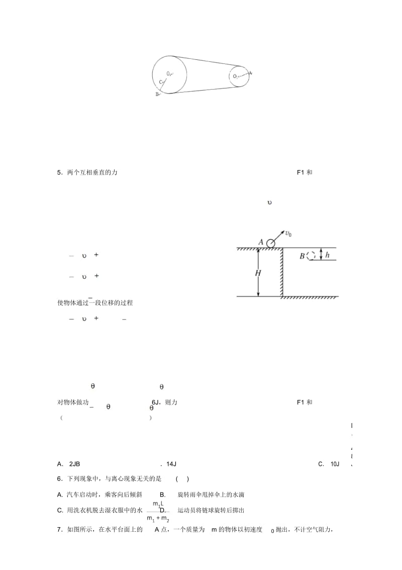 广西贵港市覃塘高级中学_2017学年高一物理6月月考试题.docx_第3页