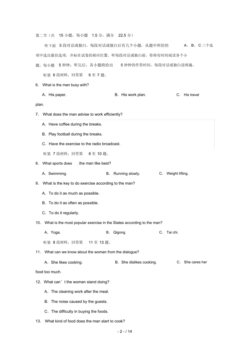 吉林述余市第一中学2018_2019学年高一英语上学期期中试题201812220285.docx_第2页