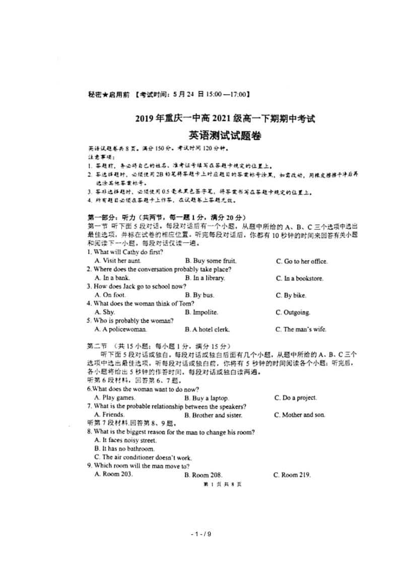 重庆市第一中学校2018_2019学年高一英语下学期期中试题(扫描版,无答案).docx_第1页