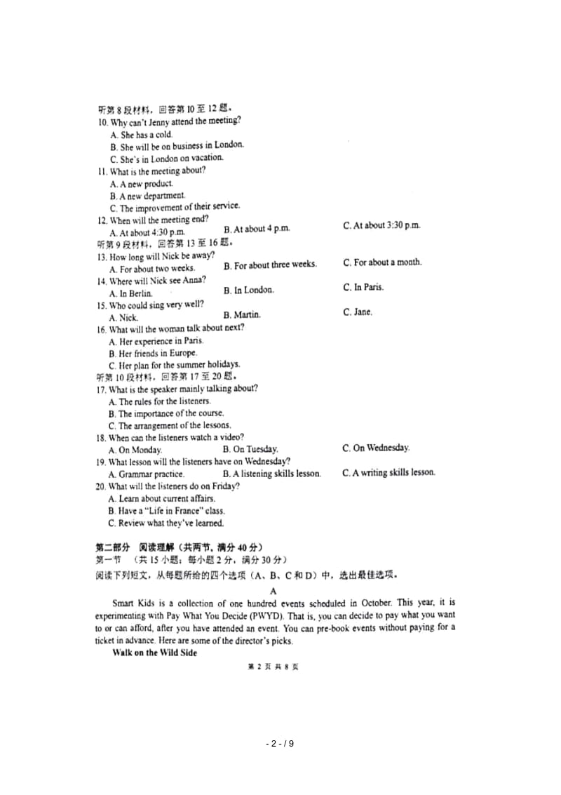 重庆市第一中学校2018_2019学年高一英语下学期期中试题(扫描版,无答案).docx_第2页