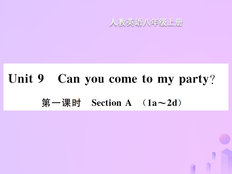 八年级英语上册 Unit 9 Can you come to my party（第1课时）Section A习题课件 （新版）人教新目标版.ppt_第1页