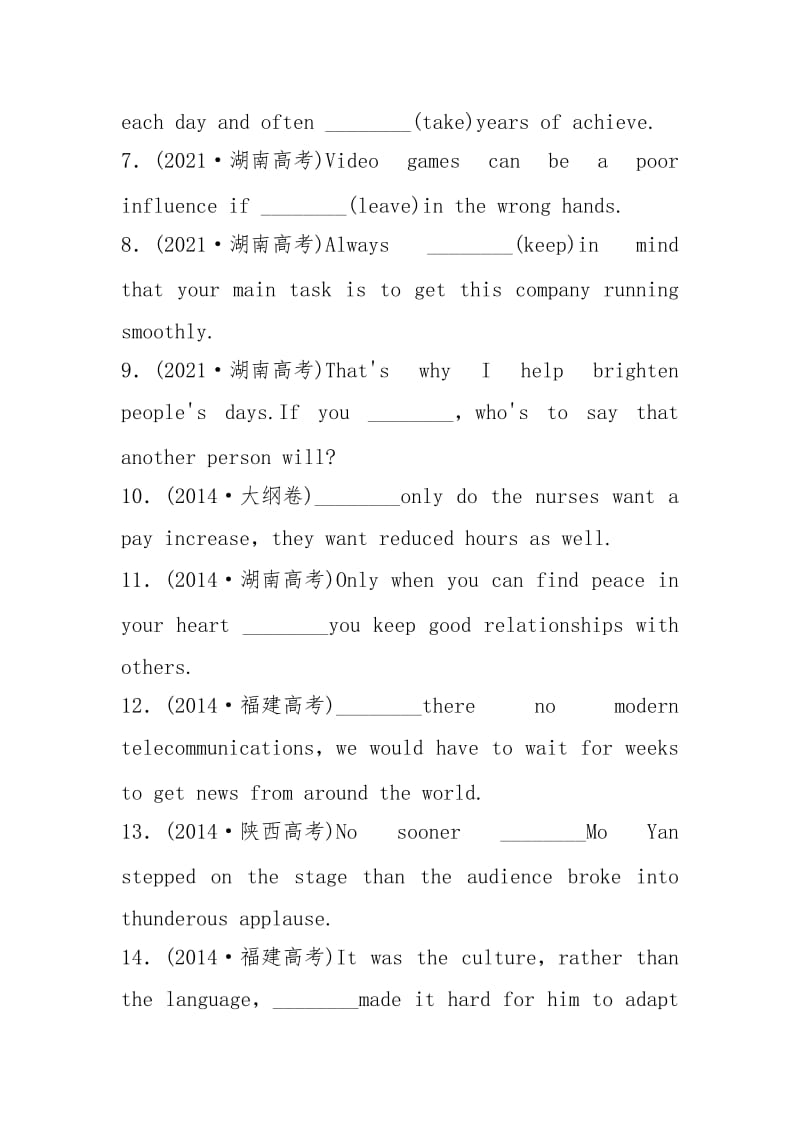 一点一练(全国通用)高考英语专题复习特殊句式练习.docx_第2页