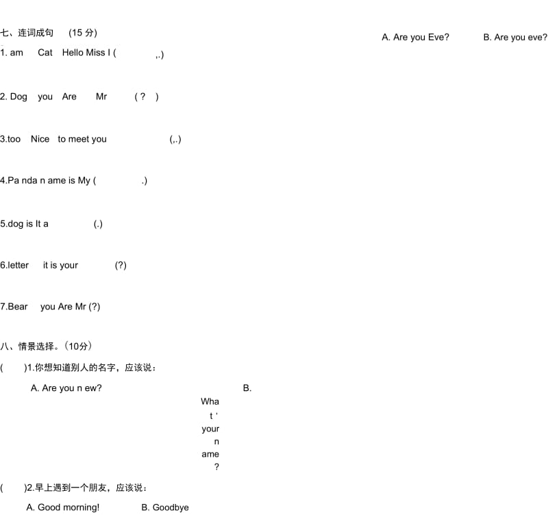 科普版三年级英语上册期中试卷.docx_第3页