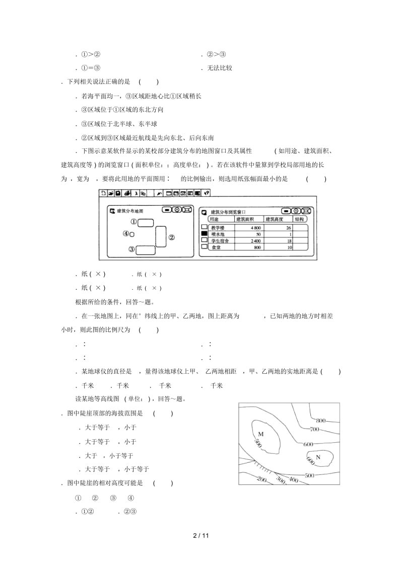 山东省日照青山学校2018_2019学年高二地理3月月考试题2019050303104.docx_第2页