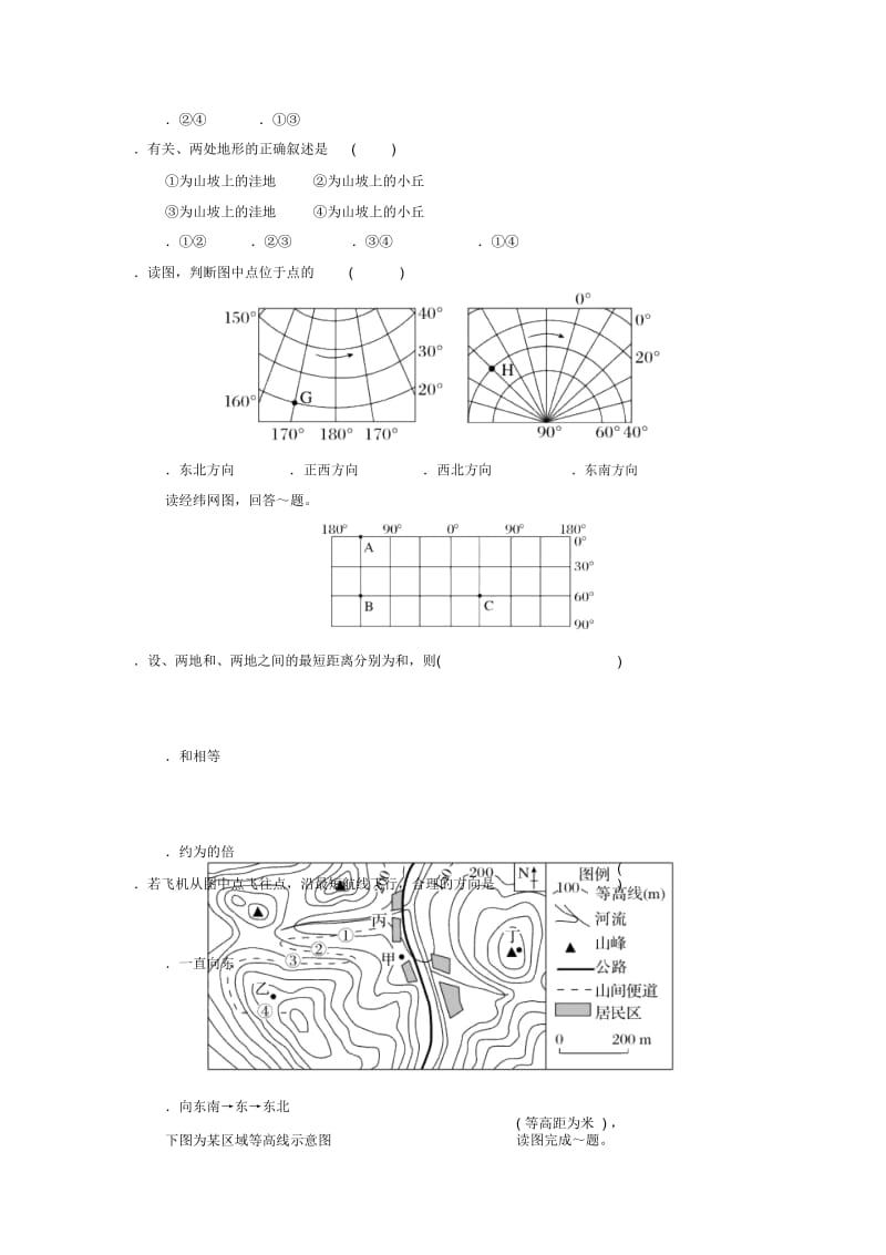 山东省日照青山学校2018_2019学年高二地理3月月考试题2019050303104.docx_第3页