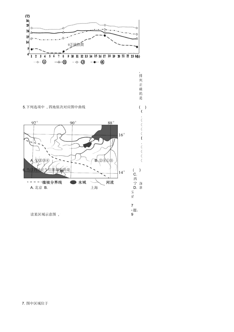 河北省武邑中学2019届高三地理12月月考试题.docx_第2页