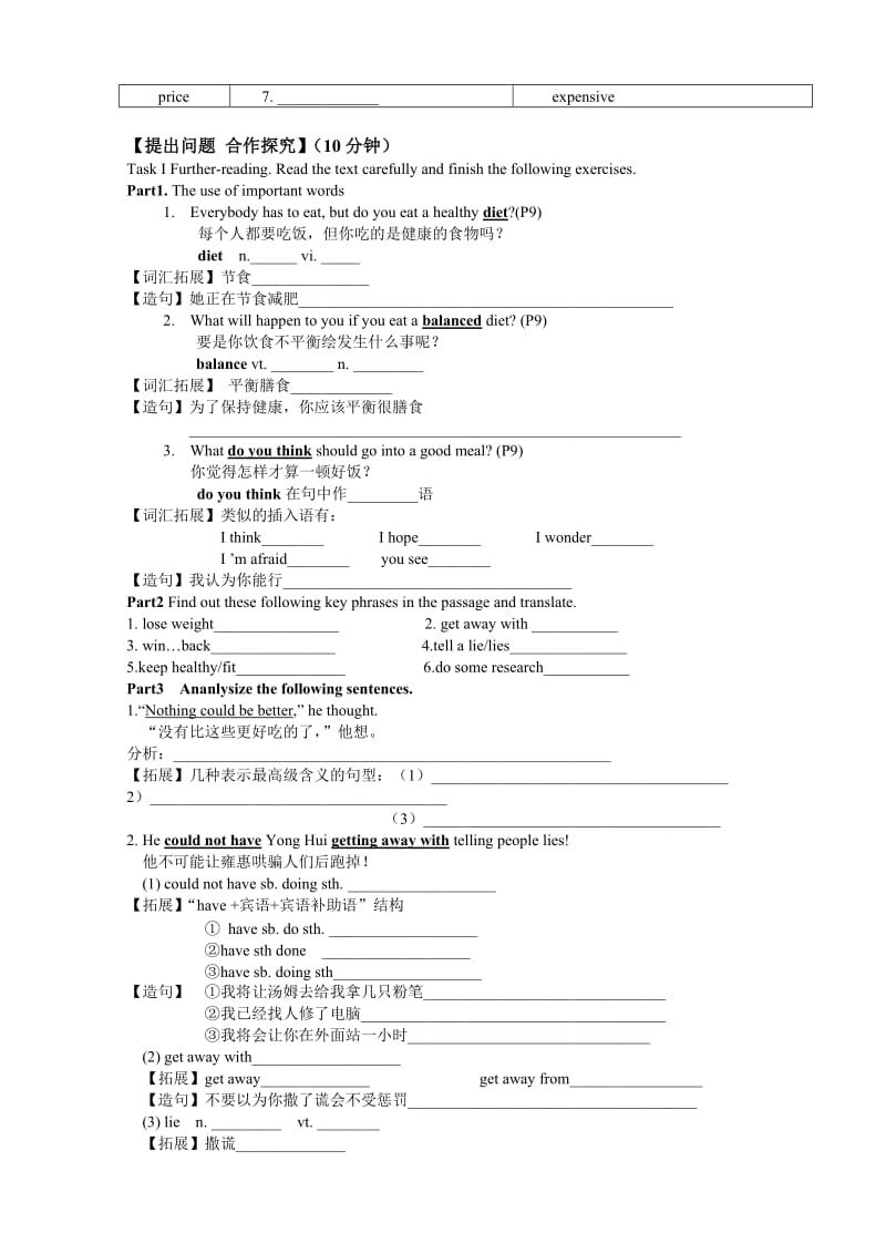 人教版新课标高一英语Book3 Unit2-阅读导学案.doc_第2页