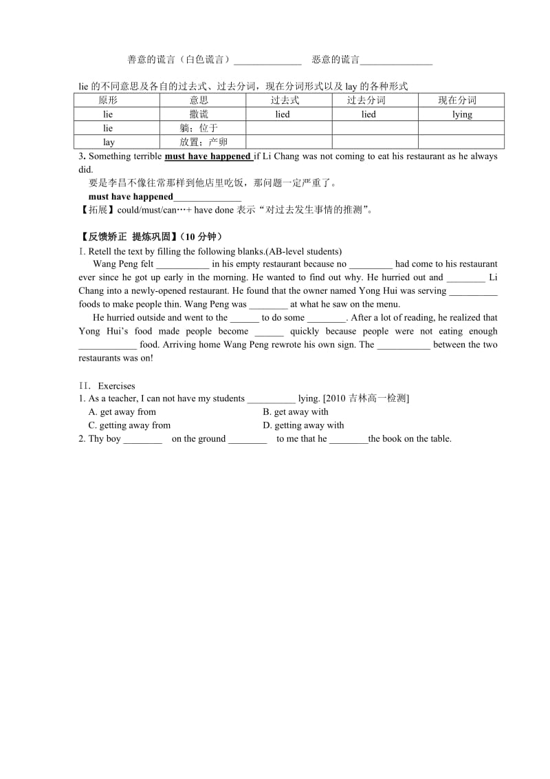 人教版新课标高一英语Book3 Unit2-阅读导学案.doc_第3页