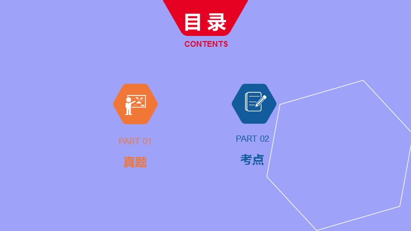 安徽省2019届中考英语总复习 第一部分 考点知识过关 第九讲 八上 Units 7-8课件 （新版）人教新目标版.ppt_第2页