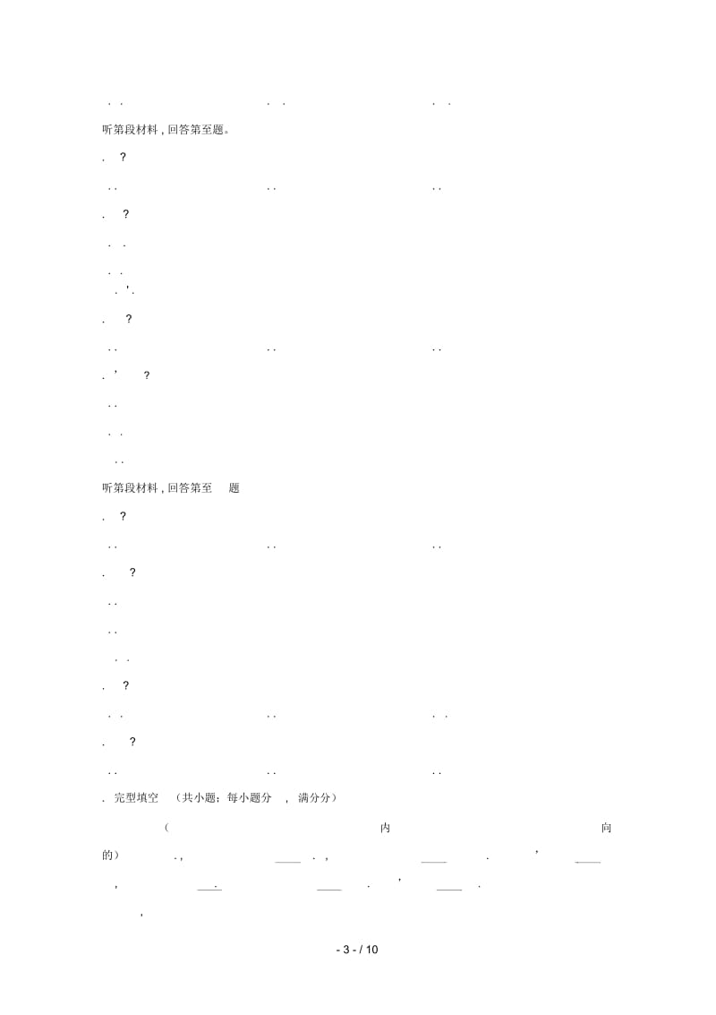 吉林省长春外国语学校2018_2019学年高一英语上学期第一次月考试题.docx_第3页