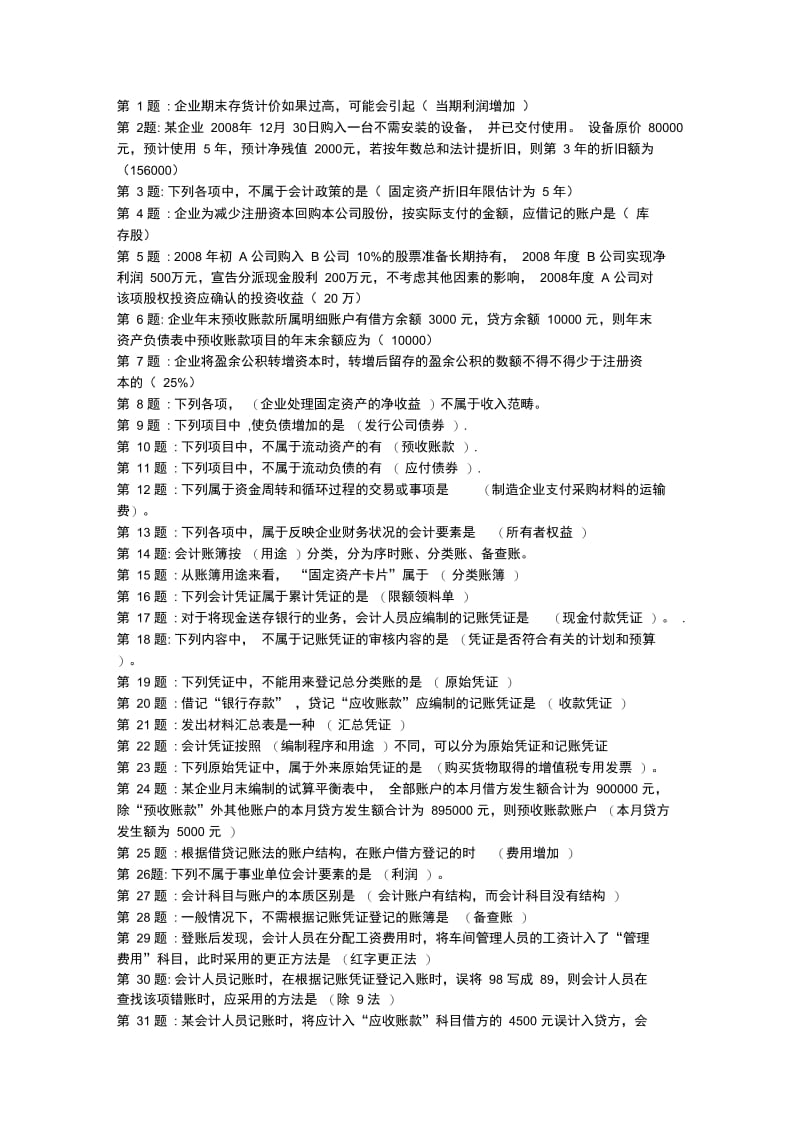 职业技能实训中财一.docx_第1页