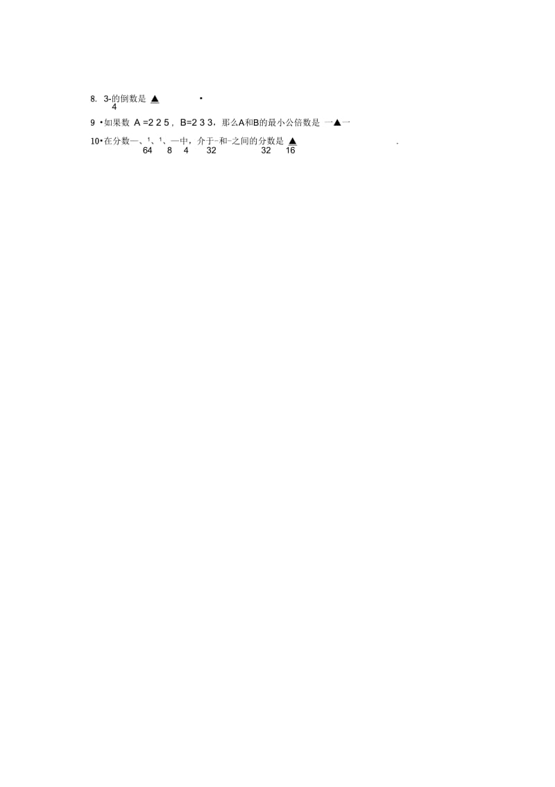 闵行区2014学年第一学期六年级质量调研考试数学试卷.docx_第2页