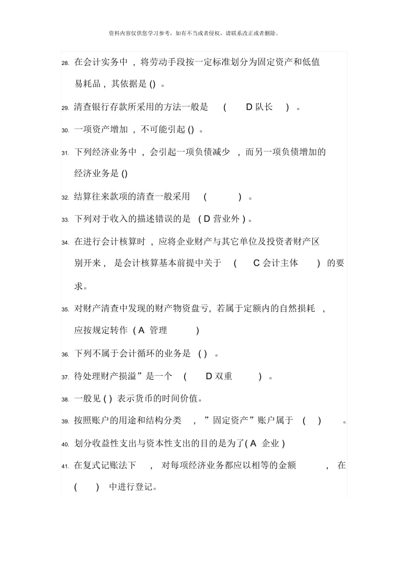 中央广播电视大学成本会计形成性考核册参考答案文档.docx_第3页