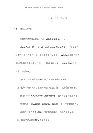 图书馆管理系统设计报告样本.docx