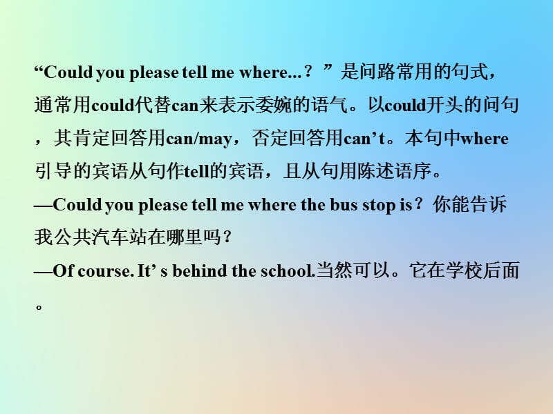 山东省济宁市2019年中考英语总复习 第一部分 第14课时 九全 Units 3-4课件.ppt_第3页