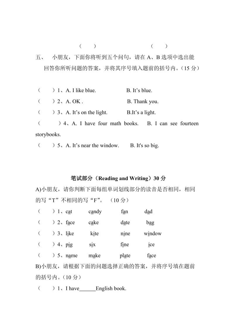 四年级上册英语第一次月考模拟试题.doc_第3页