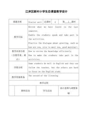 四下英语 starter unit 1教案.doc