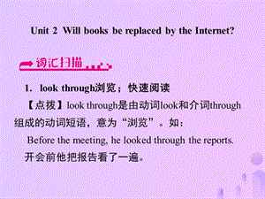 浙江省嘉兴市秀洲区九年级英语上册 Module 9 Unit 2 Will books be replaced by the Internet课件 （新版）外研版.ppt