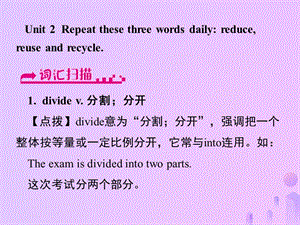 浙江省嘉兴市秀洲区九年级英语上册 Module 12 Unit 2 Repeat these three words daily reducereuse and recycle课件 （新版）外研版.ppt