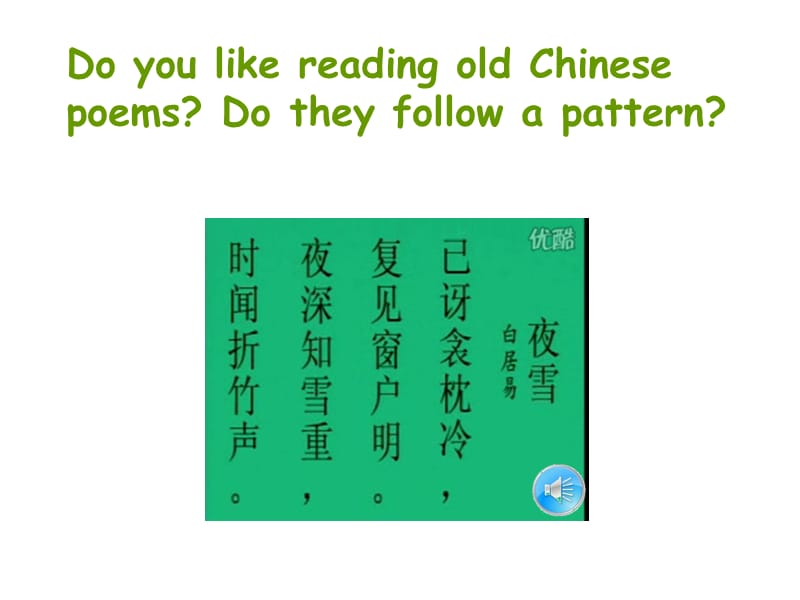 河北省唐山市曹妃甸区南堡开发区九年级英语全册 Unit 4 Stories and Poems Lesson 20 Say It in Five课件 （新版）冀教版.ppt_第3页