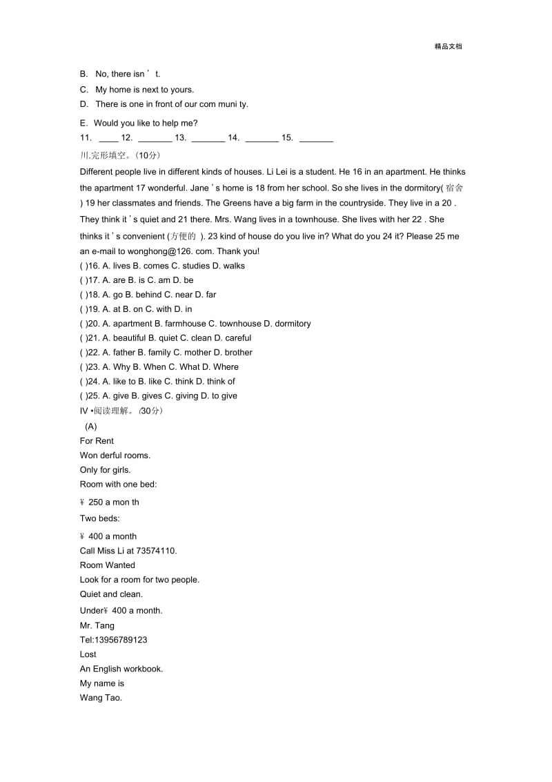 英语七年级下册第六单元topic2测试题及答案.docx_第2页
