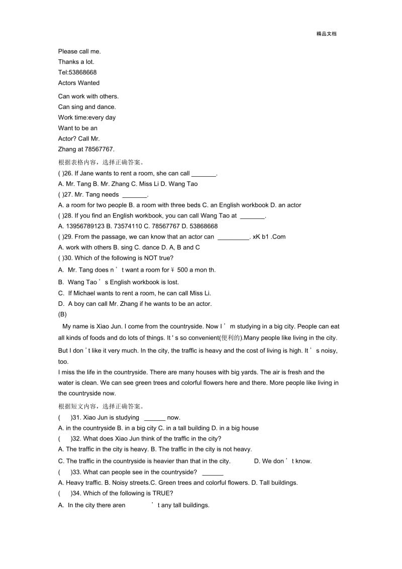 英语七年级下册第六单元topic2测试题及答案.docx_第3页