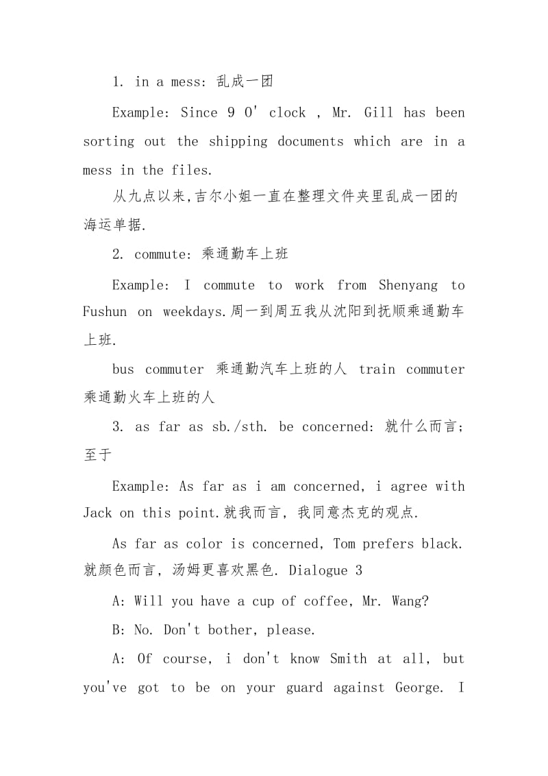 中英商务谈判情景对话.docx_第3页