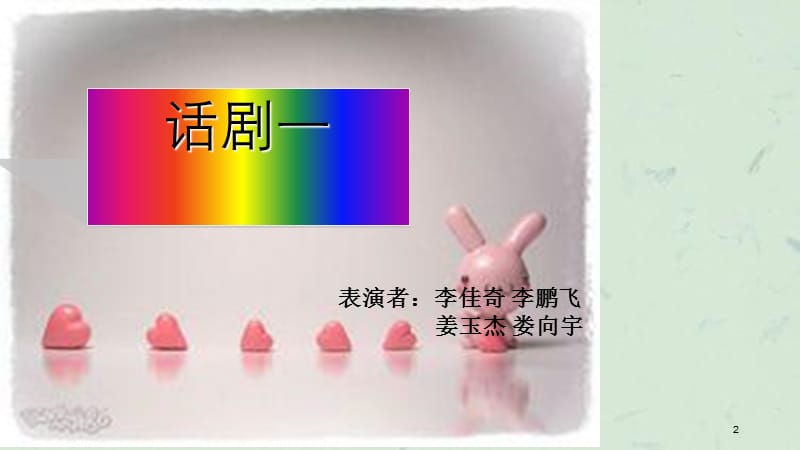 高三班会养成良好的卫生习惯.ppt_第2页