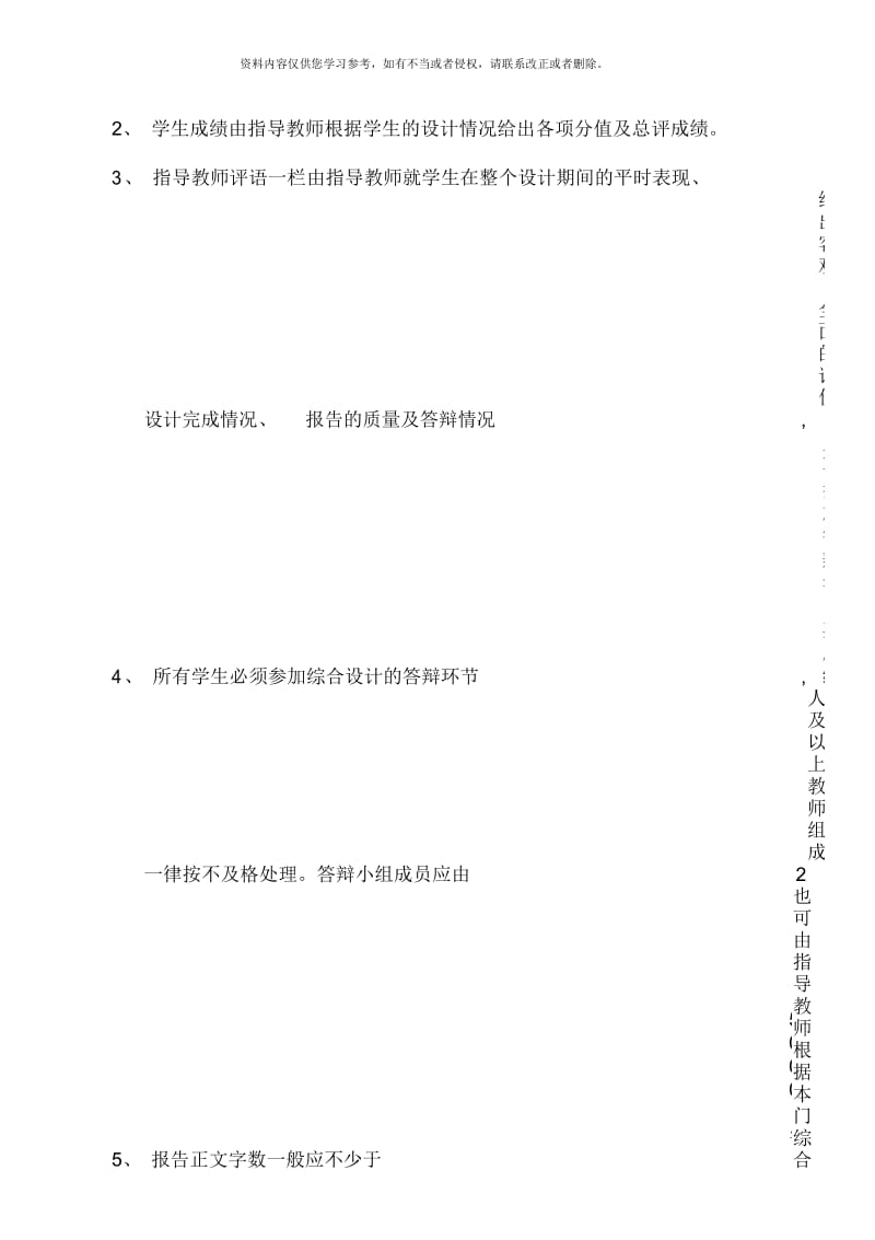 园区网络设计规划样本.docx_第2页