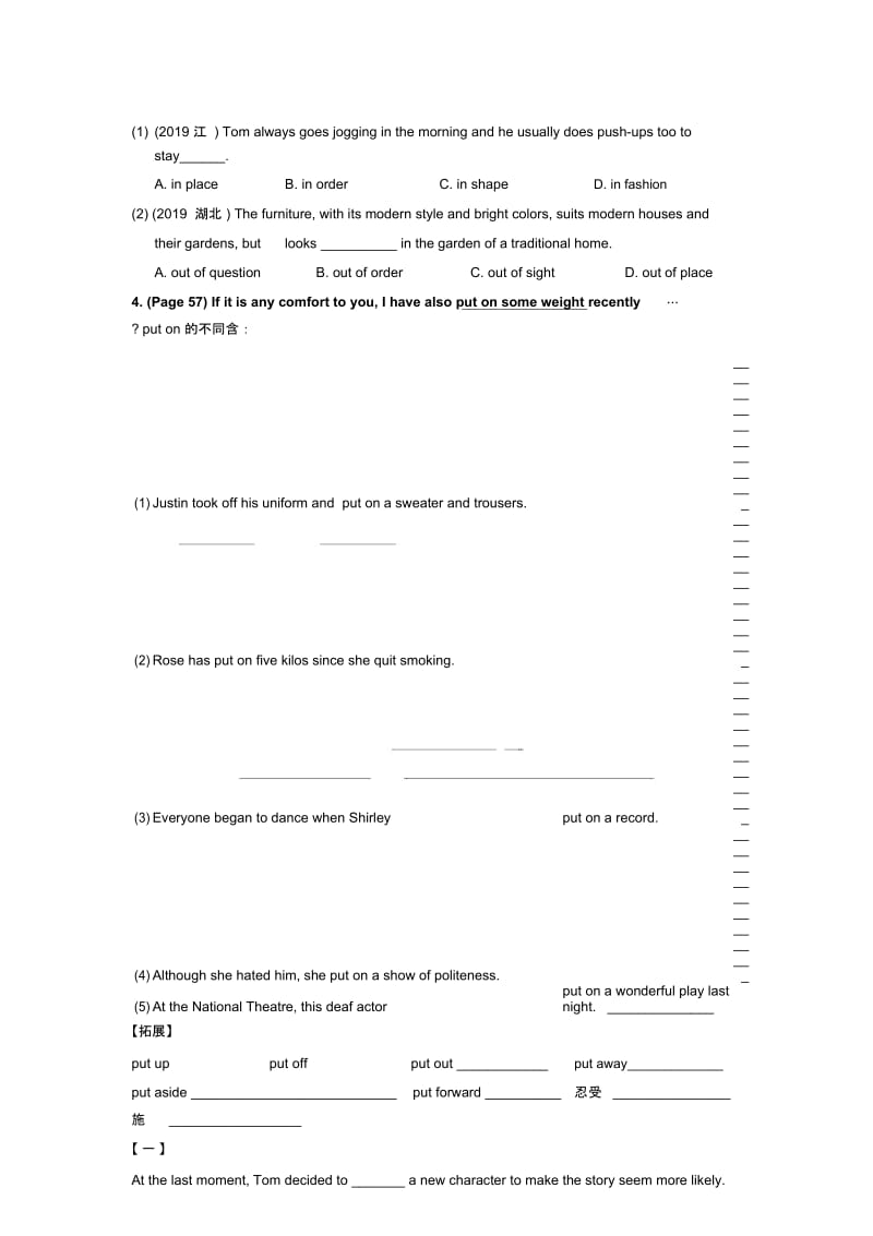 江苏省南通中学牛津译林版高中英语必修一导学案(无答案)：Unit3LookinggoodfeelinggoodPeriodⅢLearn.docx_第2页