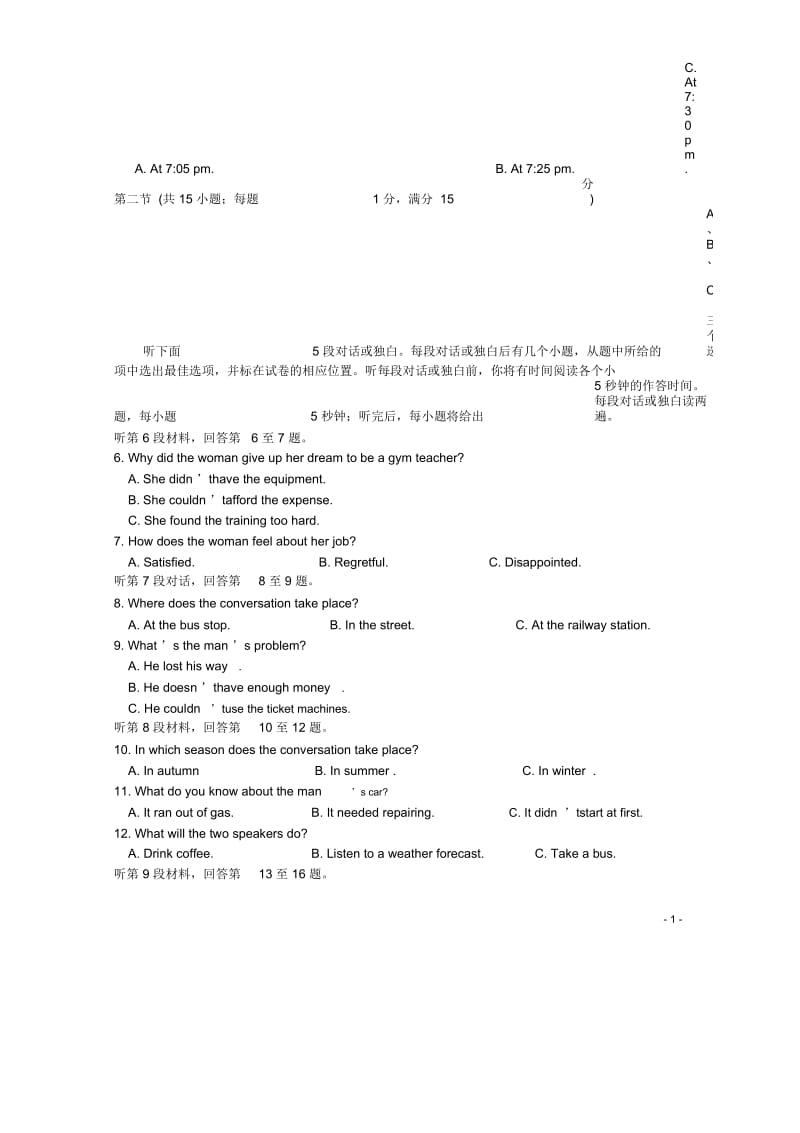 江苏省盐城中学2011届高三英语随堂练习试题牛津版.docx_第2页