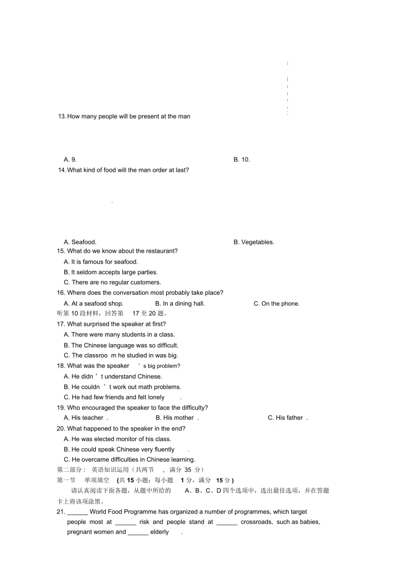 江苏省盐城中学2011届高三英语随堂练习试题牛津版.docx_第3页